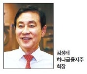 [줌인 리더스클럽-하나금융그룹] 통합시너지 강화로 미래금융 주도‘잰걸음’