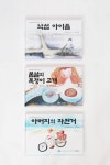 인천시 남구, 그리운 시절 동네이야기 담은 동화책 3권 발간