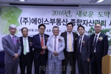 (주)에이스부동산종합자산관리 소일섭 회장, 지난 20일 강남 오픈식 성대히 마쳐