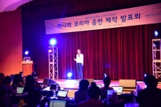 통일 기원 음반 ‘하나의 코리아’, 인순이ㆍ박완규ㆍ소향ㆍ선예 등 대거 참여