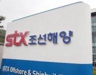 STX조선해양 “결국 올 것이… ” 법정관리 신청 뒤 공식 입장발표 예정