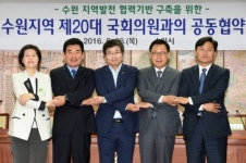 수원시-국회의원 당선인, 지역발전위해 뭉친다