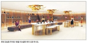 롯데百 강남점 16년만에 ‘새로고침’