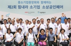 힘내라소상공인협동조합경기북부 | 제2회 ‘힘내라 소기업소상공인 페어’ 성료