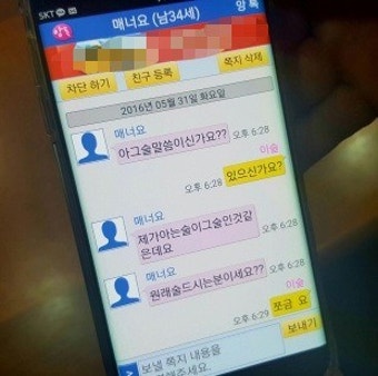 마약사범 1만명 시대…앱으로 만난 여성과 필로폰 투여 46명 검거