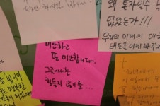 [HOOC]하늘로 보내는 구의역 포스트잇, 528개의 편지