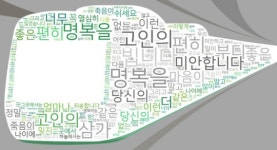[528개의 포스트잇] 구의역