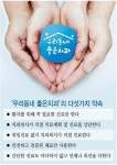 “‘우리동네 좋은치과’ 덕분에 웃으며 치과가죠”