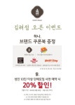 신세계푸드, 신세계百 김해점에 외식ㆍ베이커리 브랜드 6개 입점