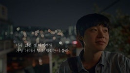 박카스, 청춘 위한 신규 캠페인 ‘아껴서’편 온에어