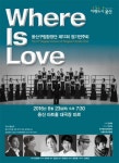 용산구 구립합창단 정기연주회 개최