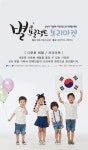 강남구, 다문화 청소년 돕는 ‘별 프로젝트 플리마켓’ 시작