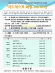 양천구 중장년층 재도약 프로그램 운영…“내 일 찾으세요!”