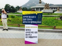 [우리 사회 평행선 ②] 한ㆍ일 위안부 합의 6개월…‘위안부 피해자-정부’ 되레 깊어진 갈등