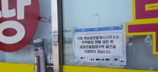 분양권 불법 칼 휘두른 국토부…“일시적인 위축?”