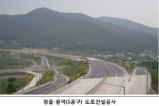 국도1호선 전남 장성~전국 정읍 4차로 신설도로 개통