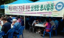 구리시 민ㆍ관 합동, 어른신들 여름 건강챙겨드리기 선행활동 잇달아