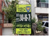 은평구, 7.5km 구간 여성안심 귀갓길 조성
