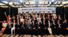 경기중기센터,‘글로벌 CEO무역아카데미’ 수료식