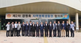 경원축 지역행복생활권협의회, ‘행정구역＜생활권’