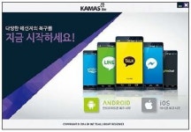 [2016 대한민국 미래경영대상] 대화 신속복구…‘모바일 포렌식’ 새 場-(주)인즈티에스메신저