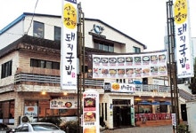 [2016 대한민국 미래경영대상] 돼지국밥 든든한 한끼…‘청춘 희망’ 담아내다-(주)하이스 성주장터돼지국밥