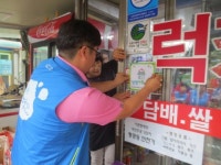 번개탄 자살 이젠 그만..광명 생명사랑 실천가게 캠페인 동참