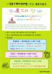 도봉구, 기적의 도서관 개관 1주년 행사
