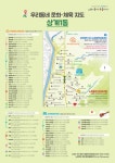 우리동네 체육시설 한눈에…노원구, 문화체육지도 배포