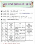 시흥시, ‘2016 지속가능한 여성친화도시 시민교육’ 수강생 모집