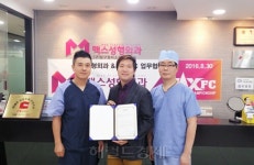 격투기 맥스FC, 이름 같은 맥스성형외과와 협약