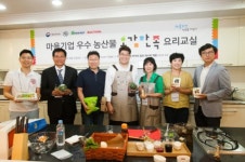 이베이코리아, ‘마을기업 우수 농산물 오감만족 요리교실’