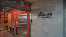 ‘아빠 힘내세요~’ 서초구 아버지센터 첫선
