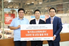 ‘삶을 바꾸는 공간’ 경향하우징페어 리빙앤라이프스타일, 사회공헌 기부 프로젝트 시작