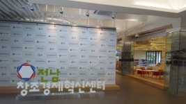 [창조경제의 현장, 혁신센터를 가다] ‘K-푸드ㆍ웰빙관광ㆍ바이오화학 융합한 벤처 생태계 구축’