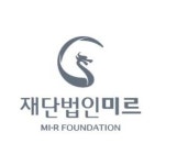 ‘미르재단’ 강남 사무실 월세만 700만원…운영비로 두달간 3억6000만원 펑펑