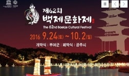백제문화제 개막 첫 주말·휴일 역대 최대 인파