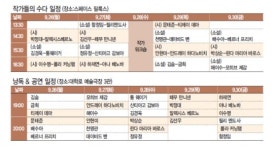 국내·해외 문인 28인의 ‘수다·낭독’
