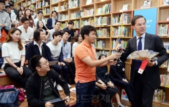 마크 루터 네덜란드 총리 “청년들은 국가의 미래.. 스타트업에 적극적으로 나서야”
