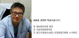 [이창훈 한의학 박사의 한방칼럼] 잘못된 식사습관이 요통을 만든다