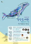 갈산도서관 개관 2주년 기념…한 달간 저자와의 만남