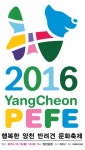 강아지 모양 닮은 양천구역…‘반려견축제’보러오세요~