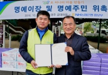 농협銀 홍보부, 경북 영주 금대마을과 자매결연 체결