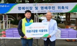 농협銀 홍보부, 경북 영주 금대마을과 자매결연 체결