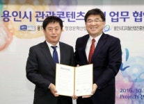 정찬민 용인시장이 증강현실게임에 ‘눈독’ 들이는 이유는