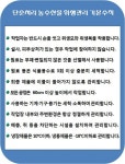 ‘집단급식용 식재료’ 위생관리 강화한다