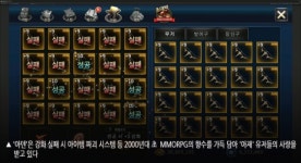 구글플레이 출시 임박 아덴, 넷마블 등에 업고 연속 흥행 도전!
