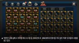 구글플레이 출시 아덴, 넷마블 등에 업고 연속 흥행 도전!