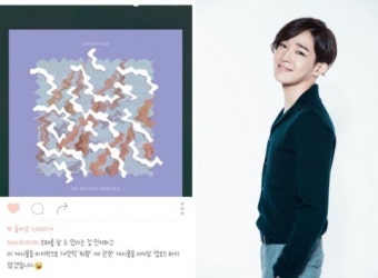 정려원 열애설 남태현, 과거 럽스타그램 재조명
