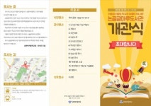 성남 논골 글마루 도서관 개관…중학교 첫 개방형 도서관